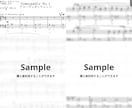 アコーディオン対応◎ 鍵盤楽器の楽譜を作成します 作曲と演奏の両面からサポート。安心して使える楽譜を イメージ3