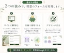 サイトに馴染むGoogleフォーム作ります サイトのデザインを壊さないフォームをgoogleで作成 イメージ4