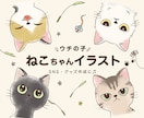 ねこちゃんのほんわかイラスト描きます あなたの愛猫をイラストに！アイコンやグッズにしてみませんか？ イメージ1