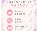 今の生き方に悩む貴方へ出来事に隠れた意味があります あなたの心に寄り添い、今一番必要なメッセージをお届けします。 イメージ3