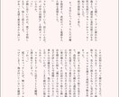 あなただけの二次創作小説執筆します 他では出していない、あなただけの短編二次創作小説を執筆します イメージ1