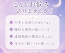 相手の気持ちと次の一歩を鑑定します 片思い・連絡減少・距離感の不安を、PDFでお読みいただけます イメージ2