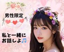 男子専用の癒し部屋❤な事や愚痴まで全てお聞きします 年上★年下さん私が優しく包みます。素直に甘えて欲しいな❤ イメージ1