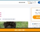 デモ有！一括見積サイトが簡単に作成できます IT知識不要。収益化直結のマッチングシステムを安価にご提供 イメージ5