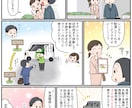 総実績200件以上！わかりやすい漫画を制作します セリフなんて思い浮かばない…そんなお悩み解決致します！ イメージ4