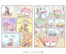 商用OK！かわいくて読みやすい漫画描きます 広告・LPなどに！印刷・Web・動画用に対応可能です。 イメージ6