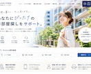 不動産会社の集客につながるHPを制作します 物件情報を自社更新｜ワードプレス・スマホ・SEO対応 イメージ3