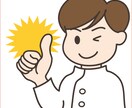 整体師/マッサージ師になりたい人【導入】教えます 整体マッサージをやりたい方必見!すぐに使える理論と実践 イメージ1