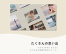 結婚式ムービー❗️自分で作れるテンプレご提供します iPhone/スマホ/PCで簡単作成-Memories イメージ6