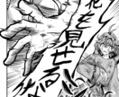 モノクロ漫画を1ページからジャンル問わず制作します 絵柄、キャラ、ストーリー、全てご要望承ります！お任せも可能！ イメージ4