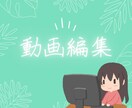 YouTube、ショート動画の編集いたします チャンネルの雰囲気にあった動画を作成します。 イメージ6