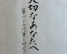 大切な人への手紙を直筆します 一文字ずつ心を込めて綴ります。 イメージ2