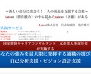 イキイキ働く✨を実現する自己分析を行います 会社代表&キャリコン&元人事責任者が行う一段深い自己分析✨ イメージ3