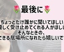 心に寄り添ってお話お伺い致します 不安やモヤモヤ、一緒にお話しませんか？(^^) イメージ5