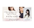 オンラインメイクレッスンいたします おうちからお手軽にメイクレッスン☆ブラシの使い方から〇 イメージ1