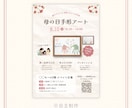 想いが伝わるチラシを丁寧に作成します 修正無制限×お手頃価格◎見やすく伝わるデザイン イメージ3