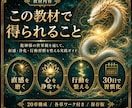 龍神覚醒！龍神様と繋がる最高法則を伝授ます 龍の波動を味方につけ、金運・良縁・仕事運を最短で引き寄せる！ イメージ2
