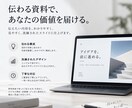 中身は濃いのに「伝わる」資料を作成します 数々の発表を乗り越えた理系院生によるスライド作成術をあなたに イメージ1