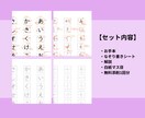 無料添削1回分付き♪ひらがなの練習をサポートします 基礎を学びたい大人から、お子さまのひらがな上達など イメージ2