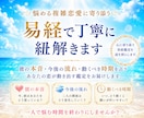 複雑恋愛の苦しさを易で読み解きます 彼の本音・今後の流れ・動くべき時期を占う鑑定 イメージ1