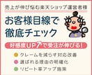 初回限定｜お客様目線でチェック！お直し提案します 出店3年以内の店舗様へ運営のお悩み相談と的確なアドバイス イメージ1