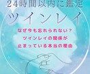ツインレイ♡ワンオラクルで占います タロットとオラクルカードでリーディングします♡ イメージ1