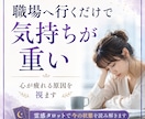 なぜ職場の人間関係で疲れてしまうのか視ます 気を遣いすぎる原因と心が楽になるためのヒントをお伝えします イメージ3