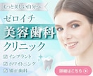 薬機法対応！医療・美容系のバナー等を制作します 現役薬剤師が薬機法対応の広告をデザインします！ イメージ5