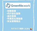 建設業安全書類作成代行いたします 法人様、個人事業主様のお手伝いさせてください！ イメージ3