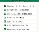 LINE運用ツール月額0円！高機能ツール導入します 有料ツールと同等の主要機能を月額0円で導入サポート イメージ5