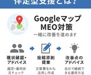 GoogleマップMEO対策で集客UPします アカウント預けず安心支援で集客UP！ イメージ3