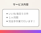 Instagramのいいね代行をいたします 忙しいあなたに代わってターゲットに届くいいね代行 イメージ3