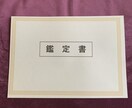 お子様の人生のバイオリズム表を作成します 運命がどのように動くかは、生まれた時から決まっています。 イメージ2