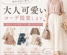 40代向け手持ち服で2コーデ＋1アイテム提案します 40代女性のためのきれいめコーデアドバイザー イメージ1
