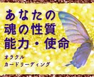 あなたの魂の性質・能力・使命をリーディングします あなたが持っている魅力を発見✨意識を向けてさらに輝きます✨ イメージ1
