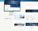 素材の差替だけで即完成する高コスパHPを制作します サンプルサイトあり！シンプルで洗練されたコーポレートサイト イメージ2