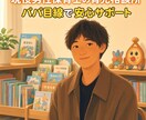 保育士が3日間チャットで育児の悩みに寄り添います お子様の発達や成長に対する不安に一緒に向き合います！ イメージ1