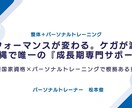 成長期の体の悩みを見抜きます 成長期に必要な本質的なケアを！ イメージ1