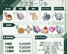 好きなモチーフをドット絵マウスカーソルにします 食べ物・植物・動物・人外・キャラクターなど幅広く制作！ イメージ1
