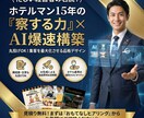 モニター価格！最短即日！丸投げでチラシ制作します 15年の顧客心理分析×AI爆速構築｜売れるチラシを制作 イメージ2