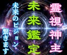 願望成就と未来鑑定を行います ワンコインで魂の声と未来のビジョンをつなぎます イメージ1
