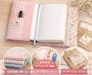 今だけ！レビューブックカバーハンドメイド作成します 毎日使うからこそ“可愛く・使いやすく”自分だけの一冊に イメージ1