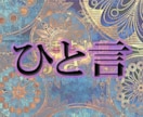 YES！NO占い！一点鑑定します イエスかノーか、あなたの運命は？ イメージ1