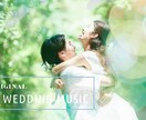 音のスタイリストが結婚式のAI音楽を届けます 「なんでもよくない」あなたへ、音にこだわる選択肢を イメージ1