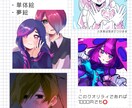可愛いカップルイラストや立ち絵などなんでも描きます 現役美大生で、可愛いイラストが得意です。なんでも描きます！ イメージ1