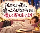 初めても大歓迎！どんなことでも話し相手になります 元気なふりをほどける癒しの時間を作ります イメージ2