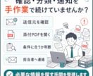 Gmail・PDF・AI連携をGASで自動化します 受信内容の分類・PDF解析・通知を安全に自動化 イメージ2