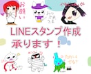 商用・個人用人気の可愛いLINEスタンプ作成します ゆるかわいい個性あるイラストをビジネスやプレゼント用に制作！ イメージ1