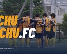 サッカーチーム・クラブの公式サイト作ります チーム紹介・選手一覧・試合日程まで全部入り イメージ1
