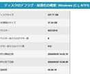 パソコンが重い相談・爆速デフラグ方法おしえます Windowsで使える無料の優秀で安全性の高いデフラグ方法 イメージ2